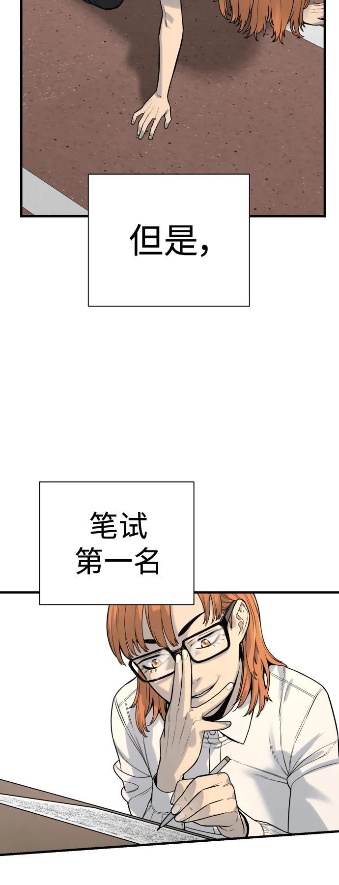 [第11话] 无语三人组17