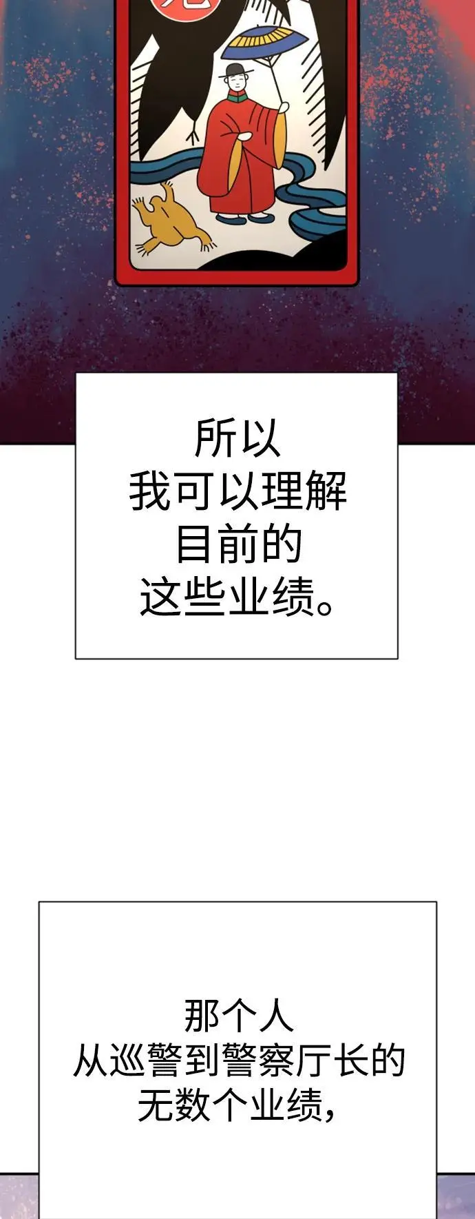 [第37话] 传说中的警察41
