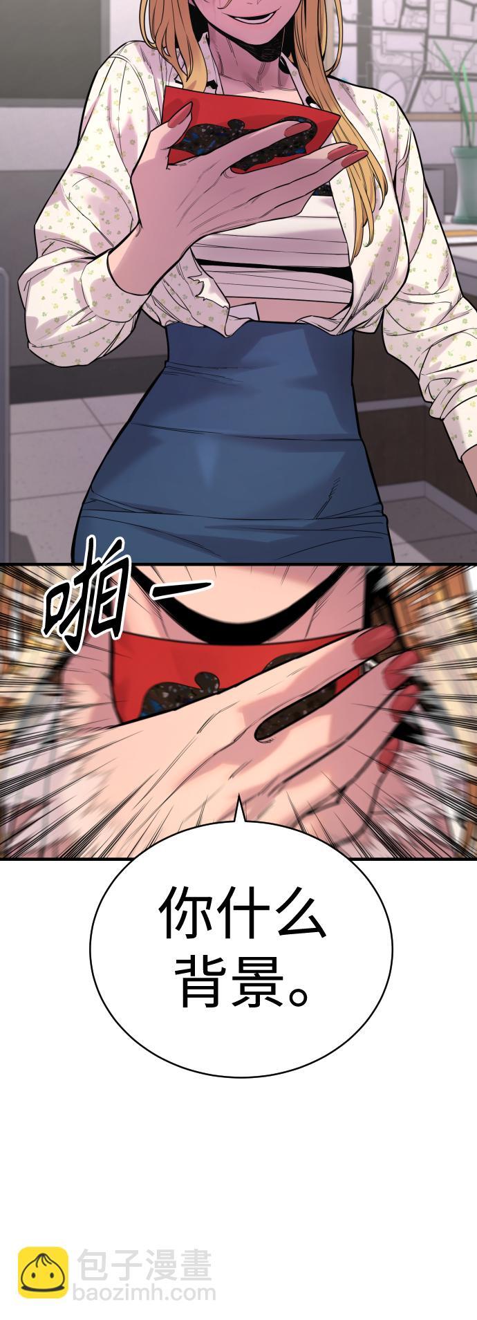 [第8话] 装备的重要性20