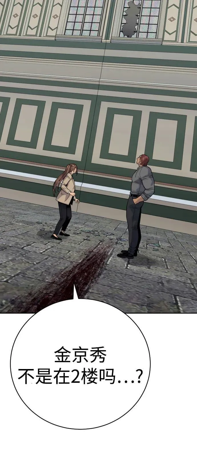 [第49话] 丹枫大人3