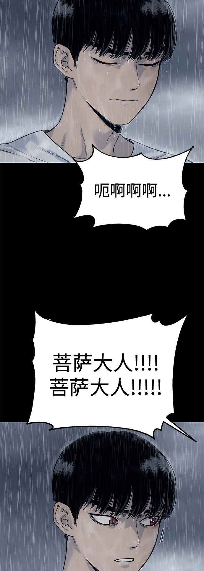 [第7话] 丢失物请联系警察41