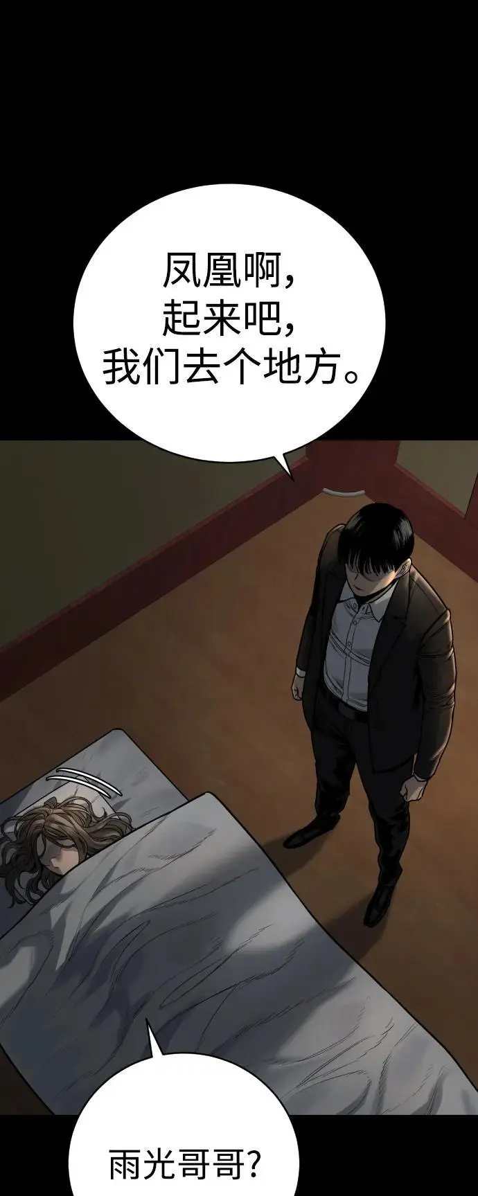 [第25话] 那我慢慢享用啦~51