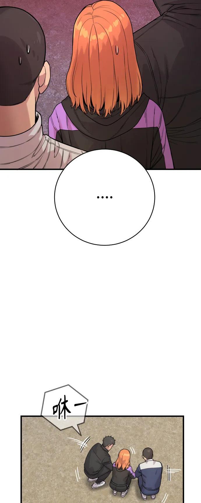 [第11话] 无语三人组34