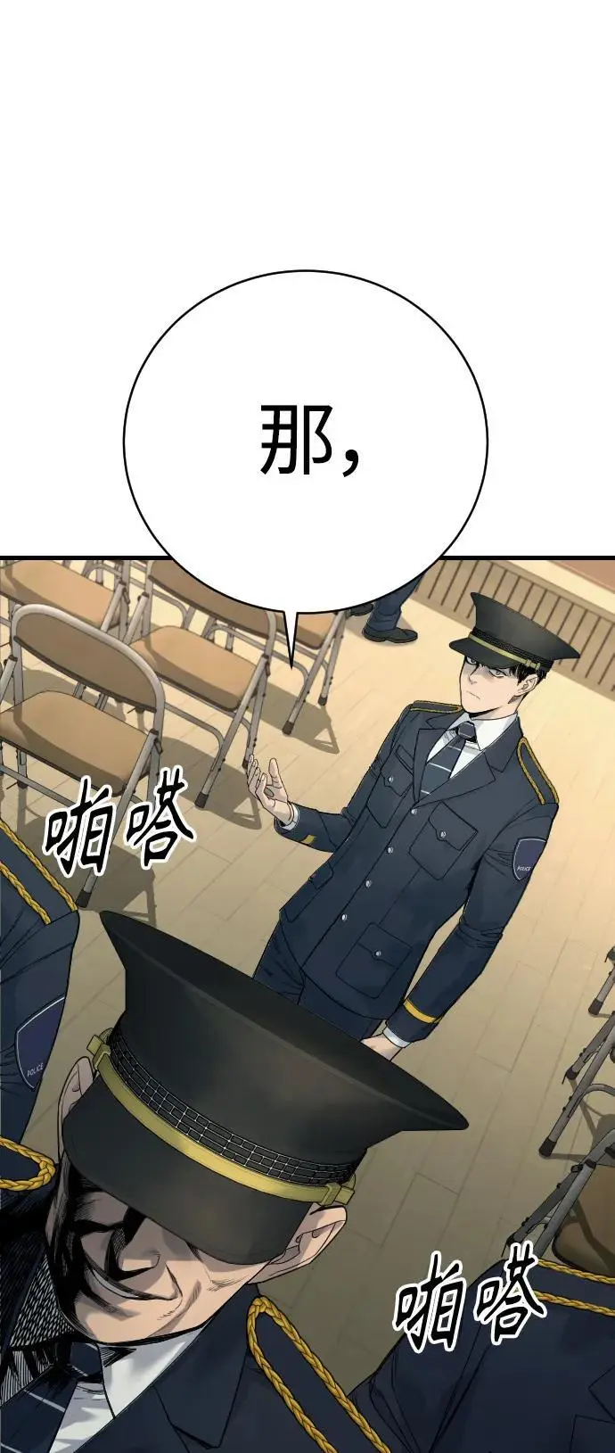 [第31话] 特例!!!!!升职22