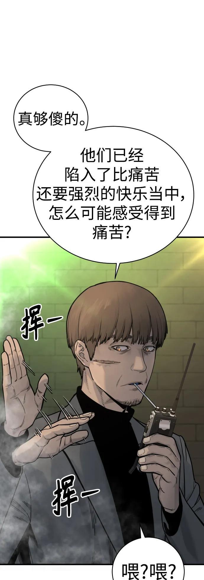 [第16话] 你们几级的14