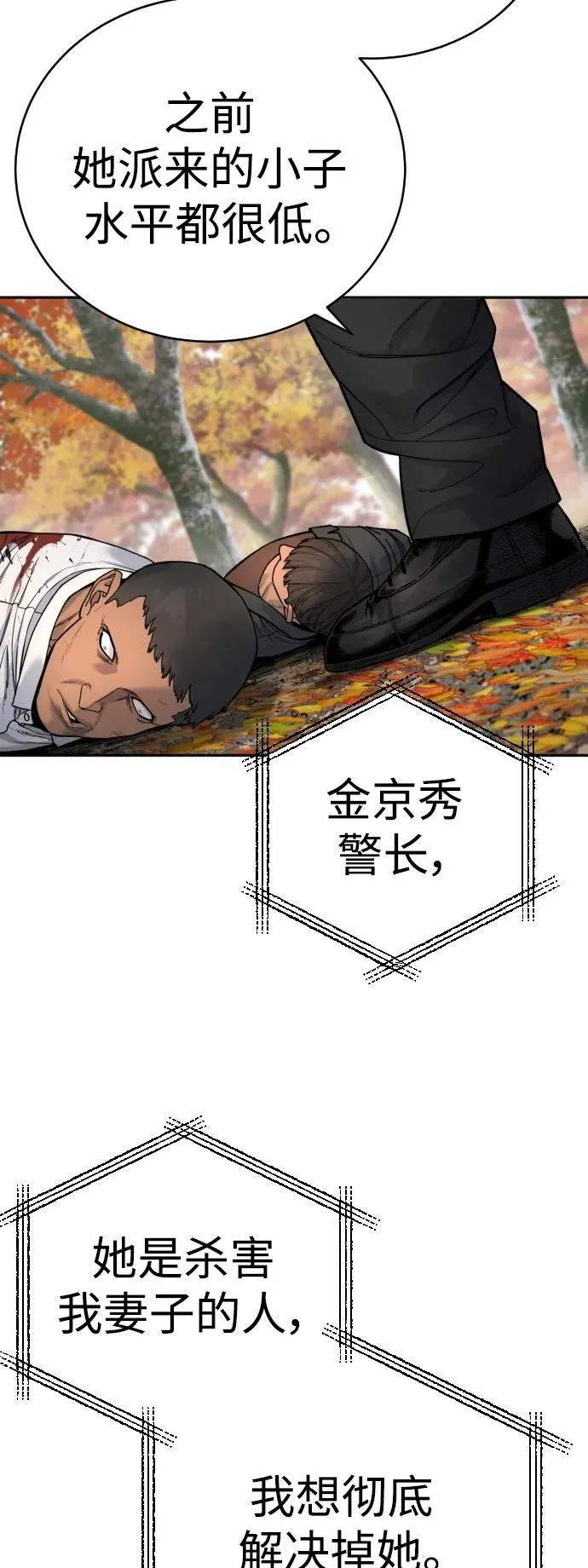 [第41话] 清扫落叶5