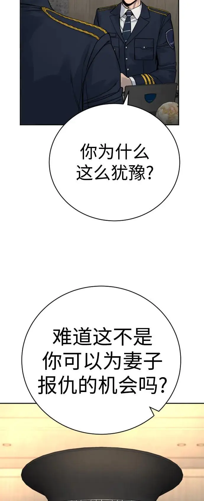 [第38话] 4个“月”24