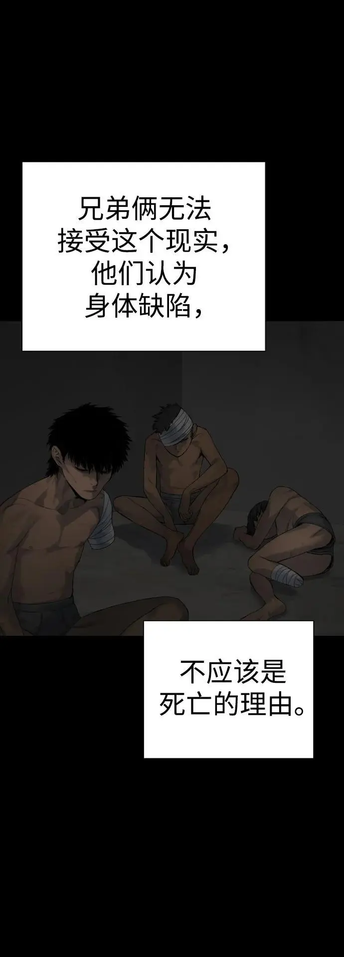 [第26话] 暗行御史5