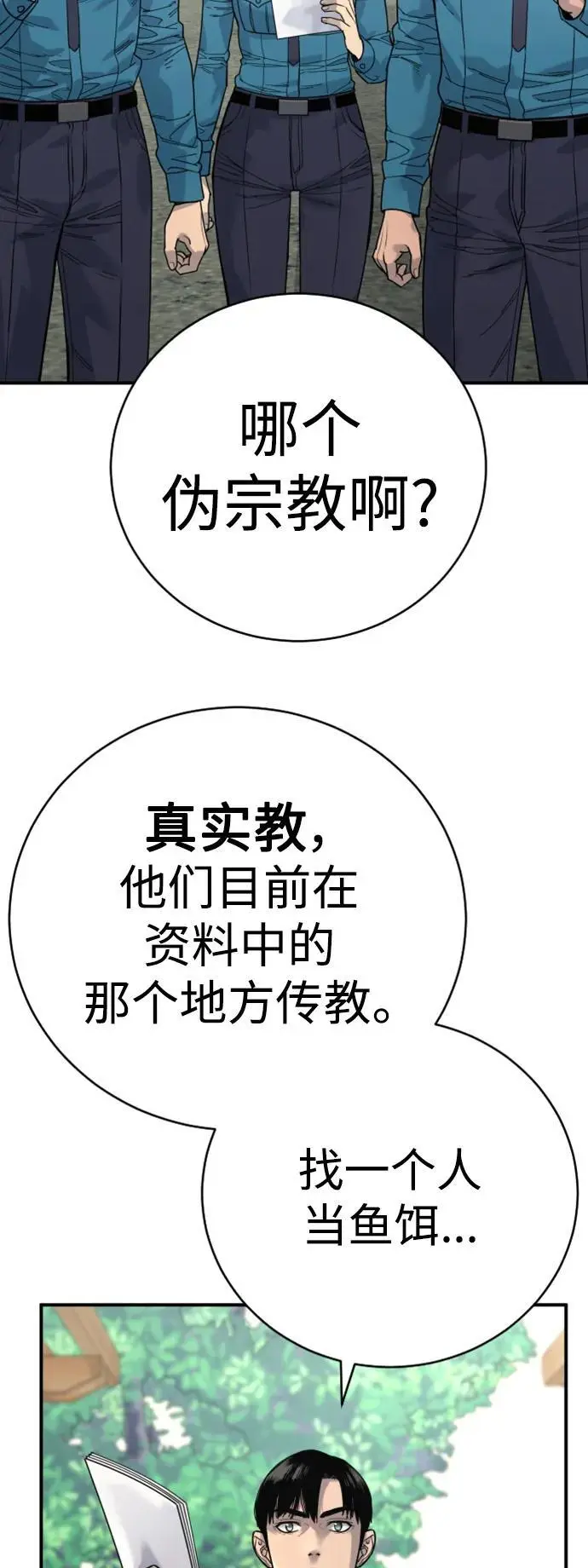 [第36话] 眼前的这位17