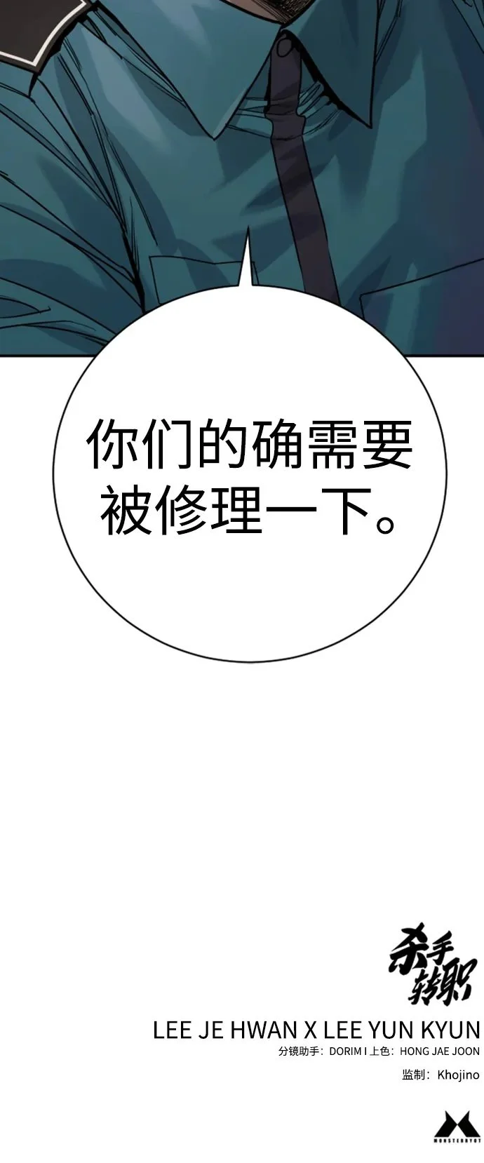 [第36话] 眼前的这位81