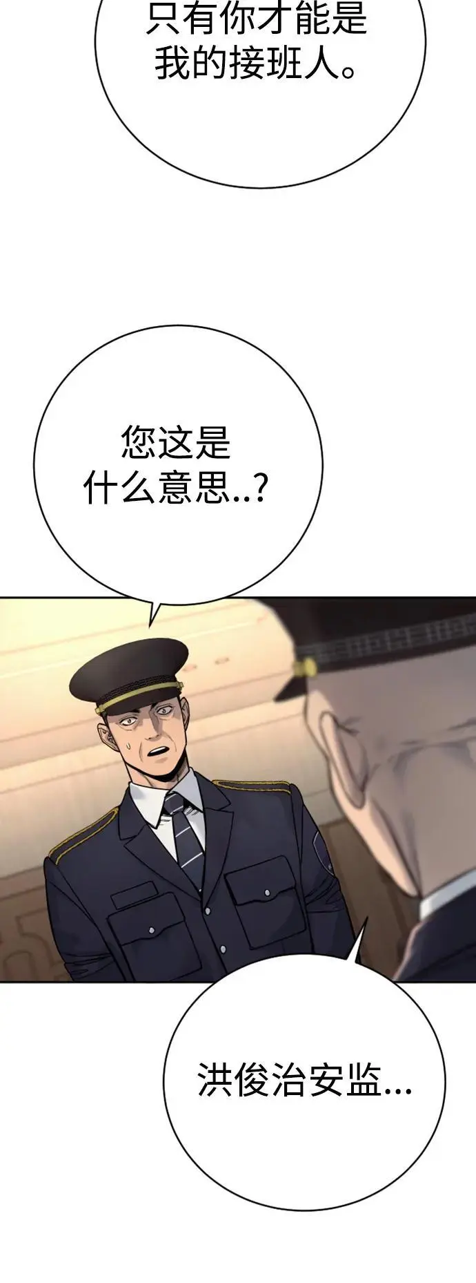 [第38话] 4个“月”63
