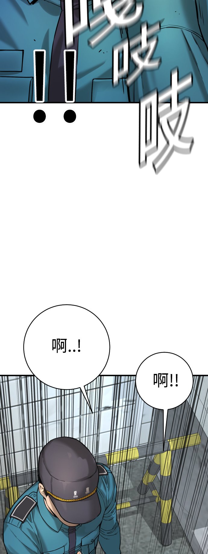 [第2话] 巡警，金京秀34