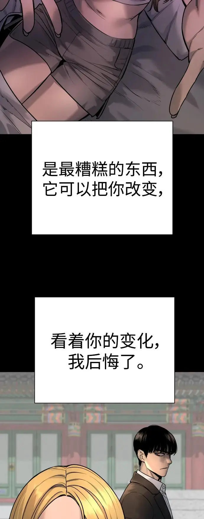 [第25话] 那我慢慢享用啦~56
