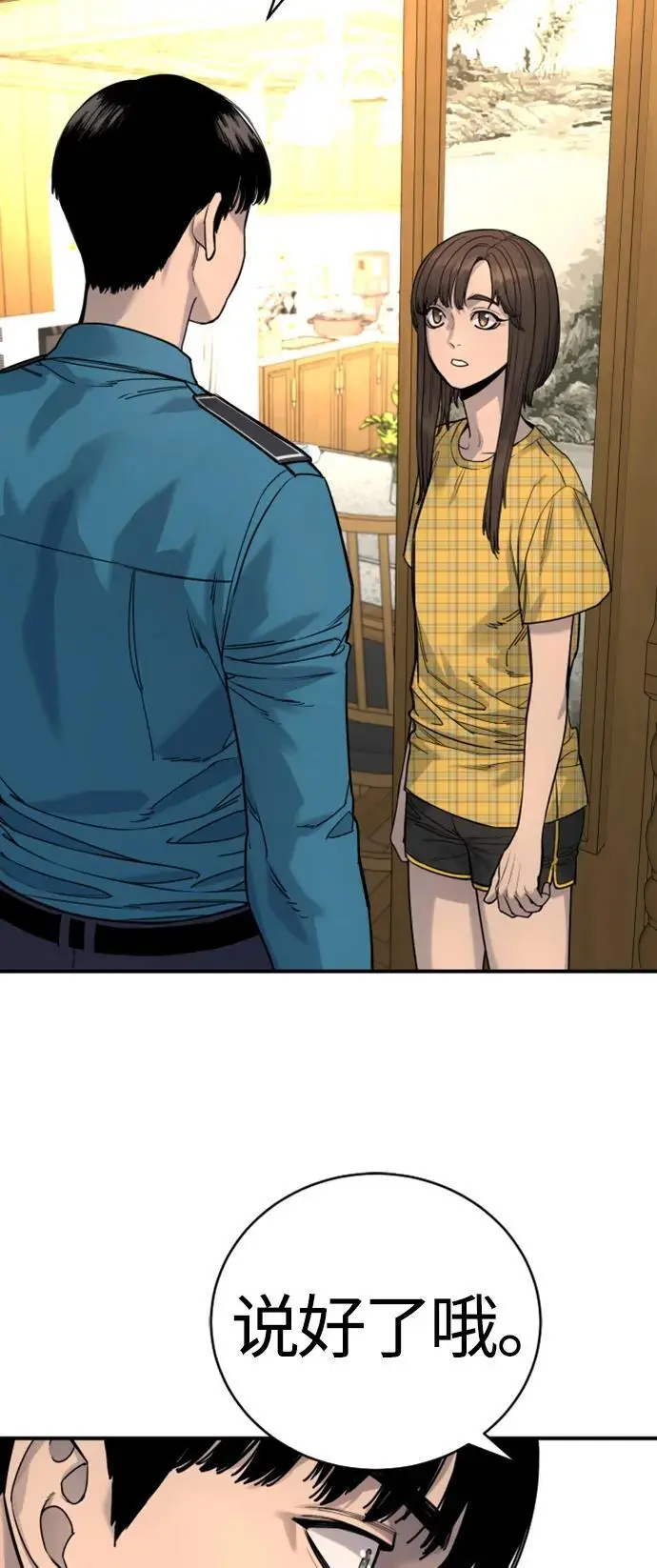 [第37话] 传说中的警察62