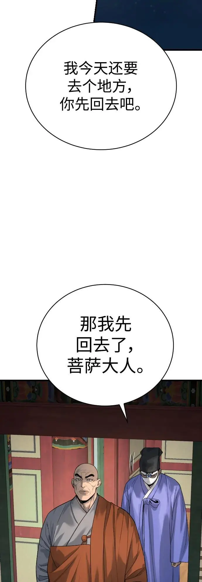 [第30话] 冥福29