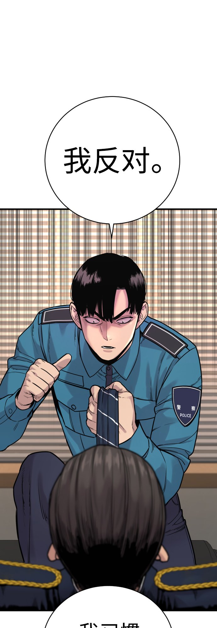 [第10话] 当我的奴隶吧58