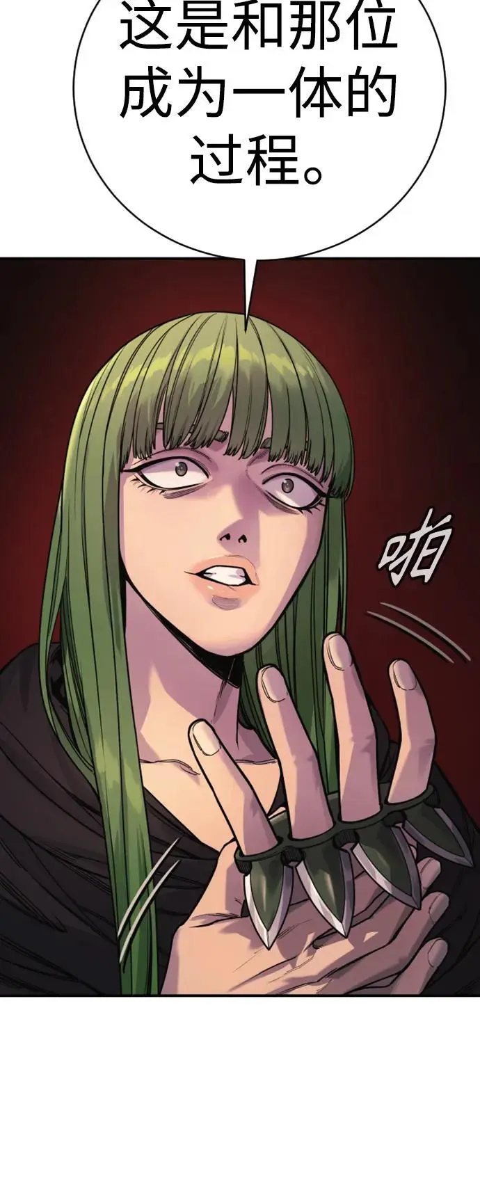 [第36话] 眼前的这位69