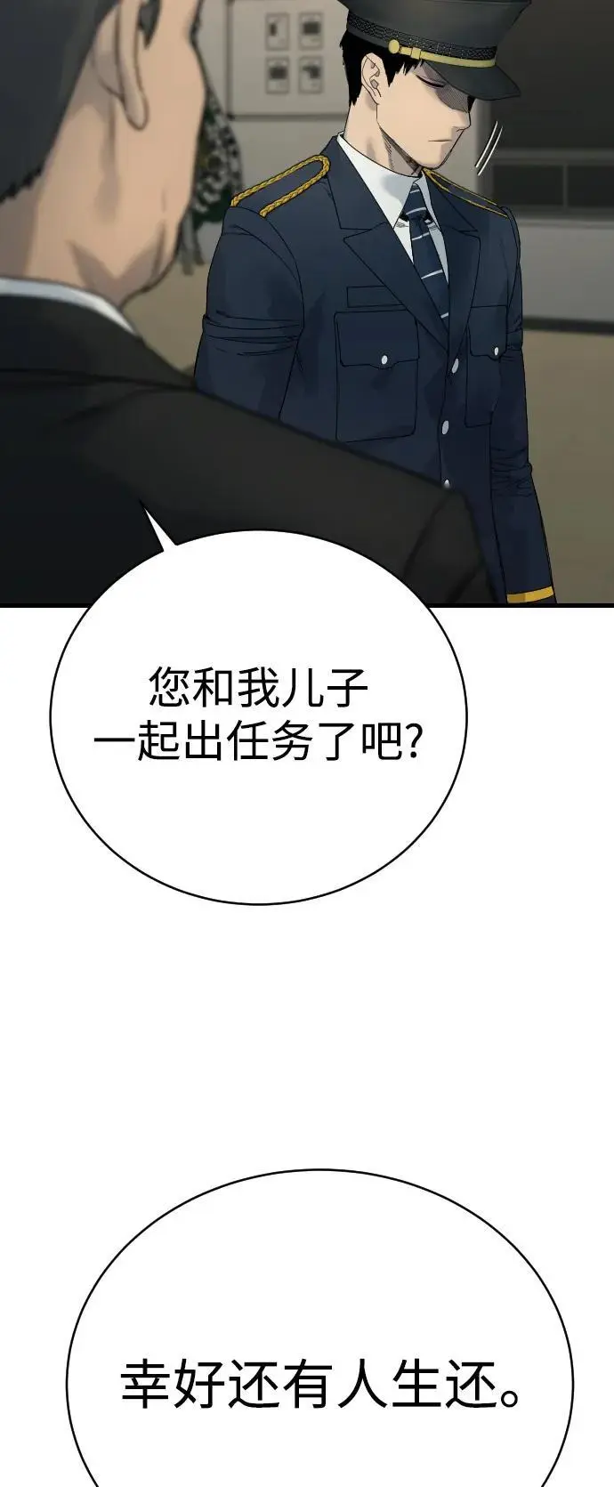 [第30话] 冥福62