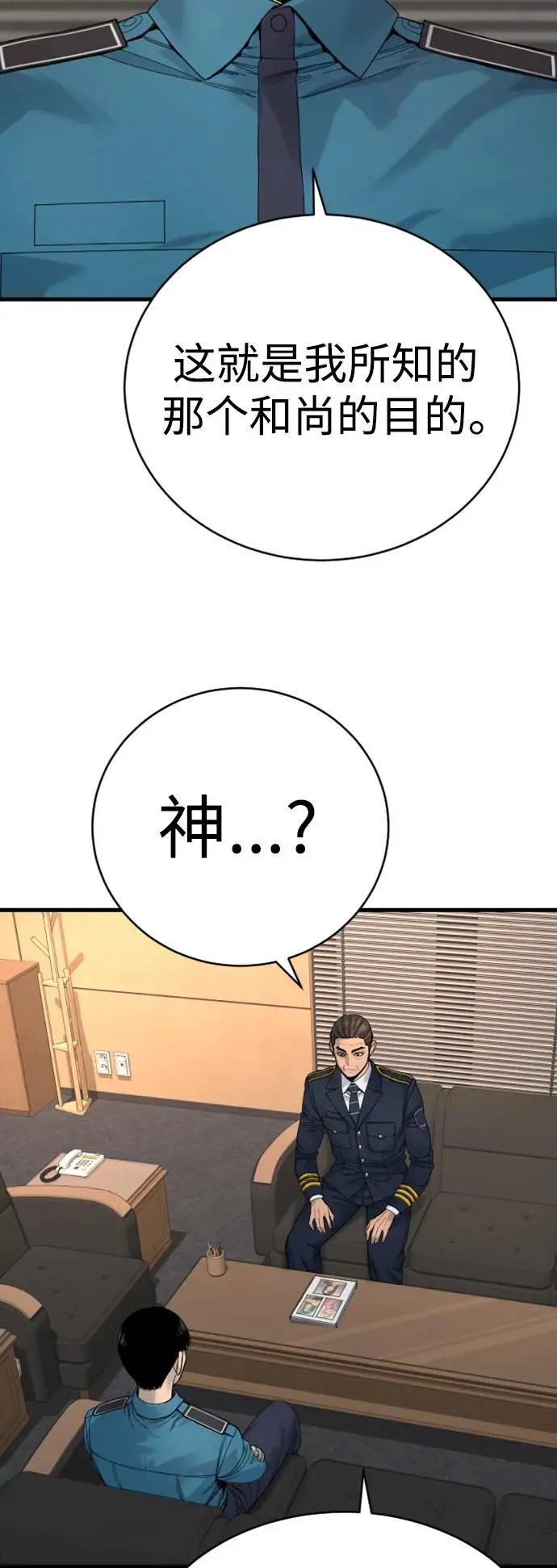 [第33话] 不善交际16
