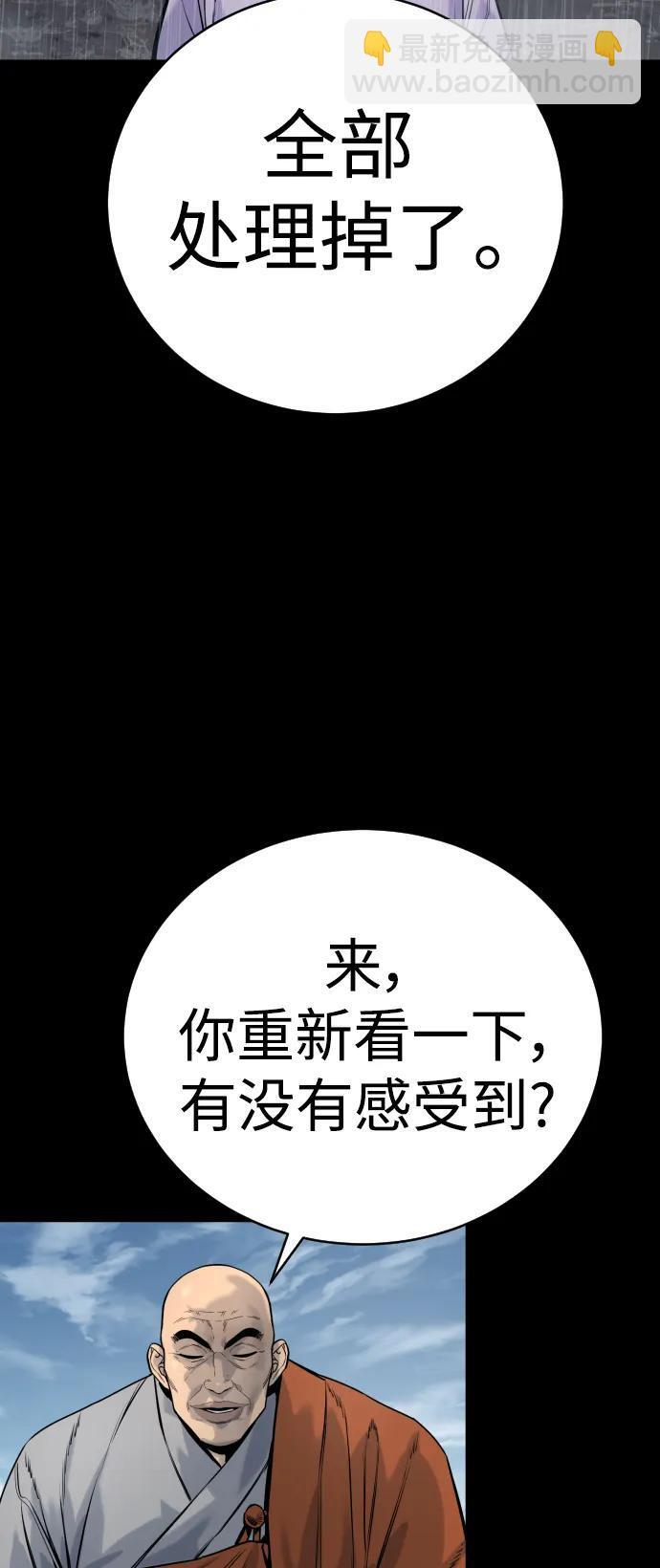 [第20话] 违禁品贩子14