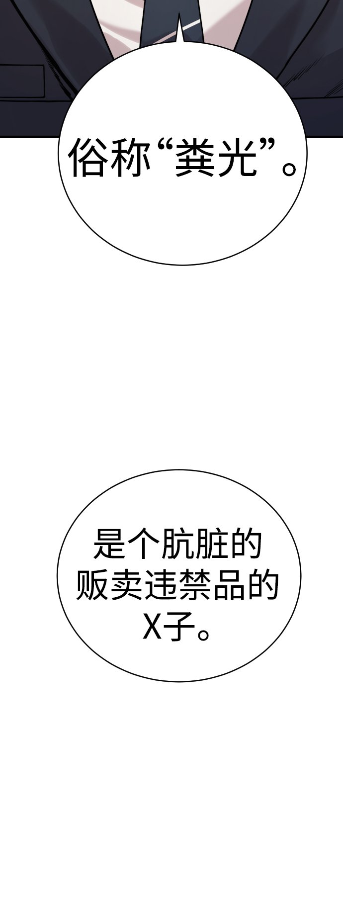 [第5话] 特例升职105