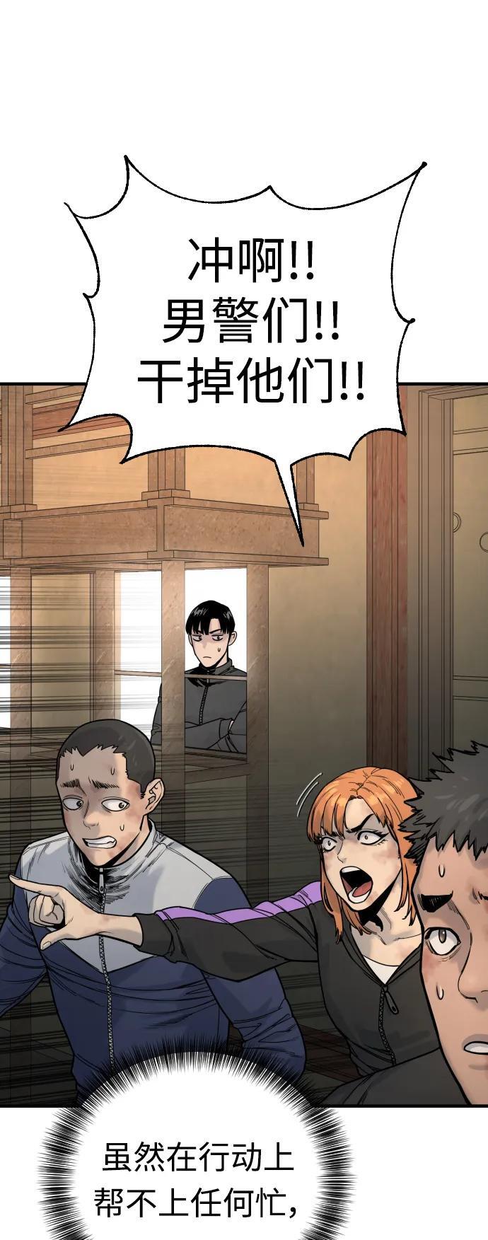 [第13话] 帮我立起来7