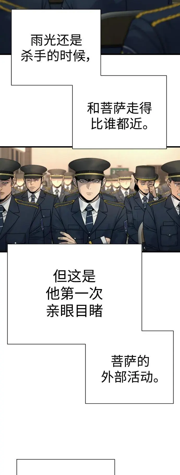 [第31话] 特例!!!!!升职7