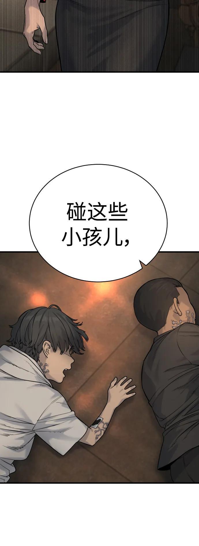 [第19话] 胆小鬼58