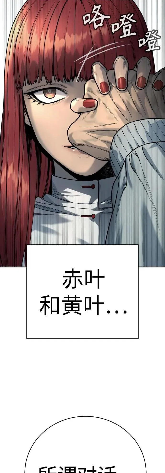 [第44话] 隐藏牌24