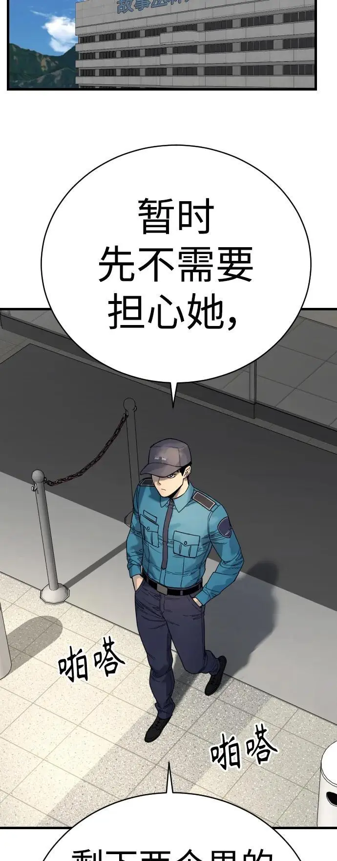 [第31话] 特例!!!!!升职72