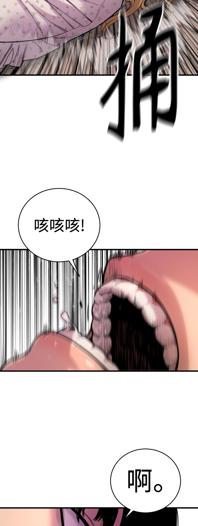 [第8话] 装备的重要性51