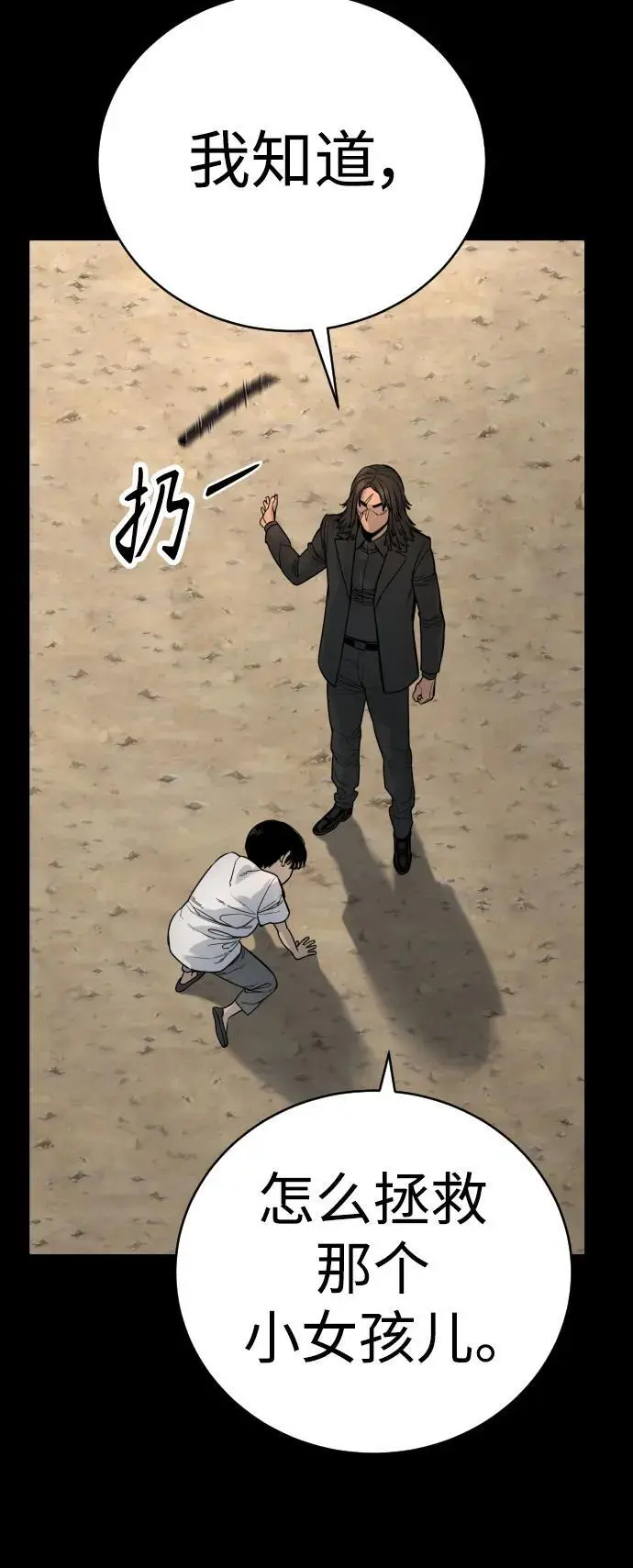 [第25话] 那我慢慢享用啦~34