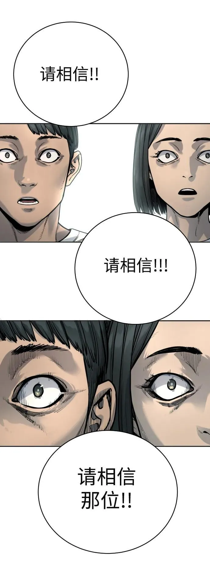 [第41话] 清扫落叶73