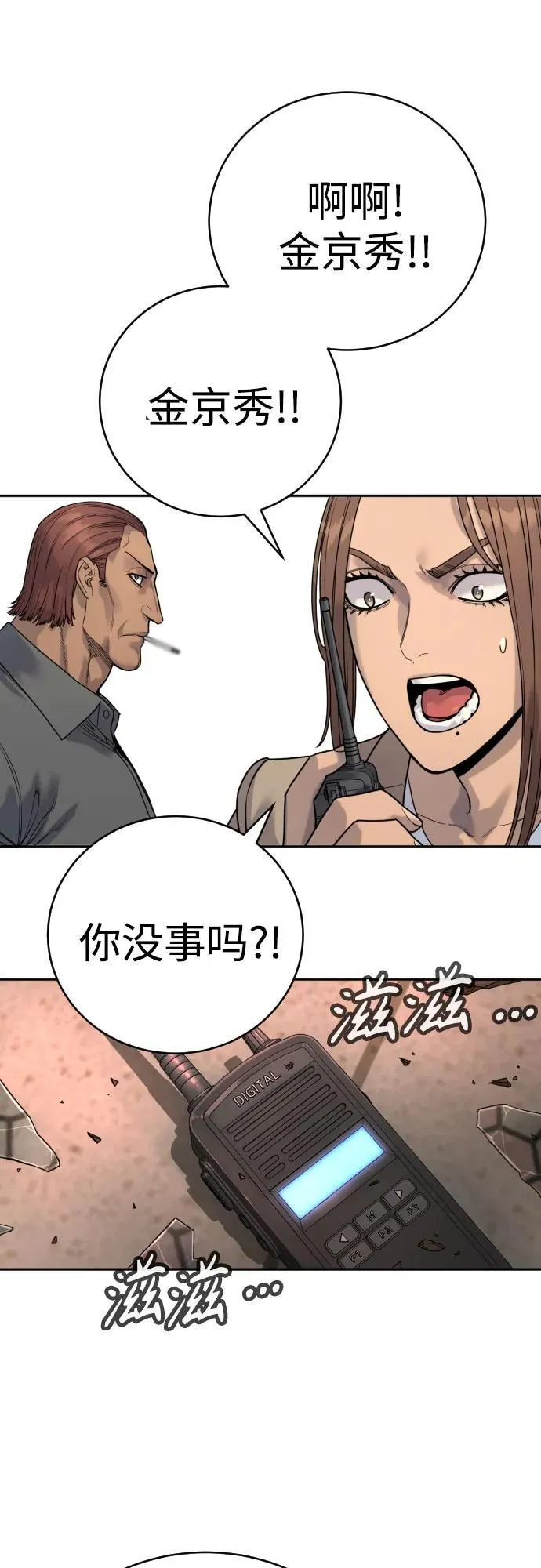 [第49话] 丹枫大人4