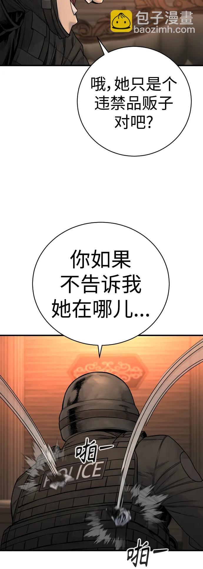 [第19话] 胆小鬼45