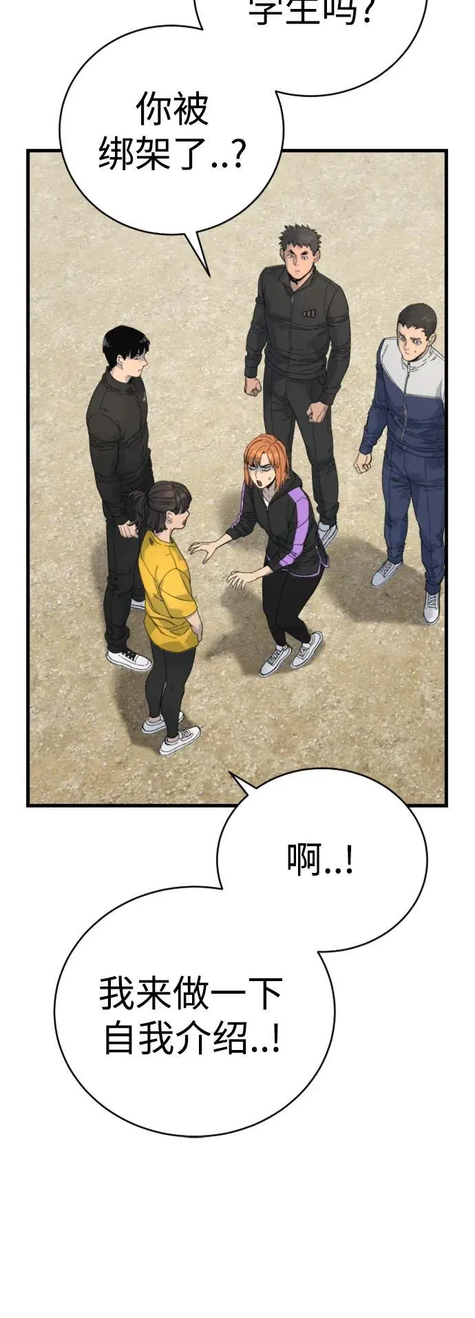 [第34话] 坏哥哥24