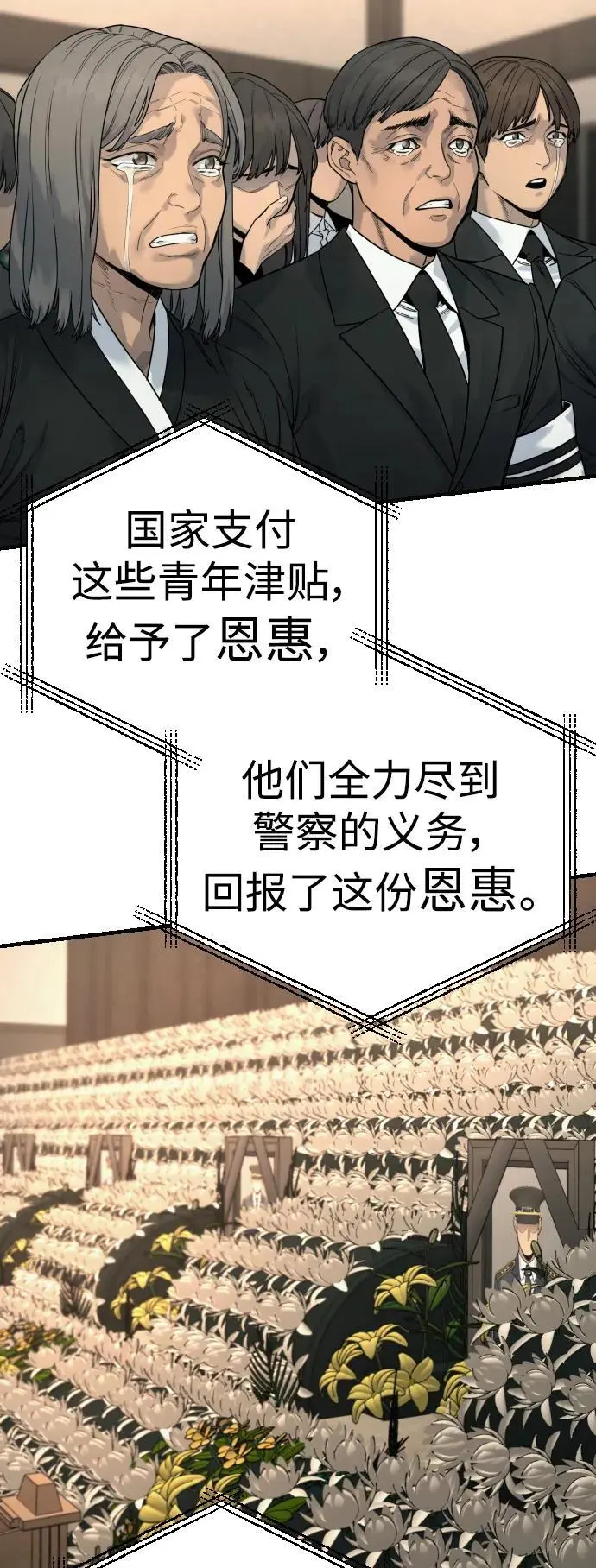 [第31话] 特例!!!!!升职3