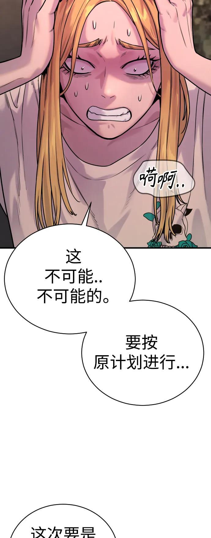 [第14话] 秘密课堂52