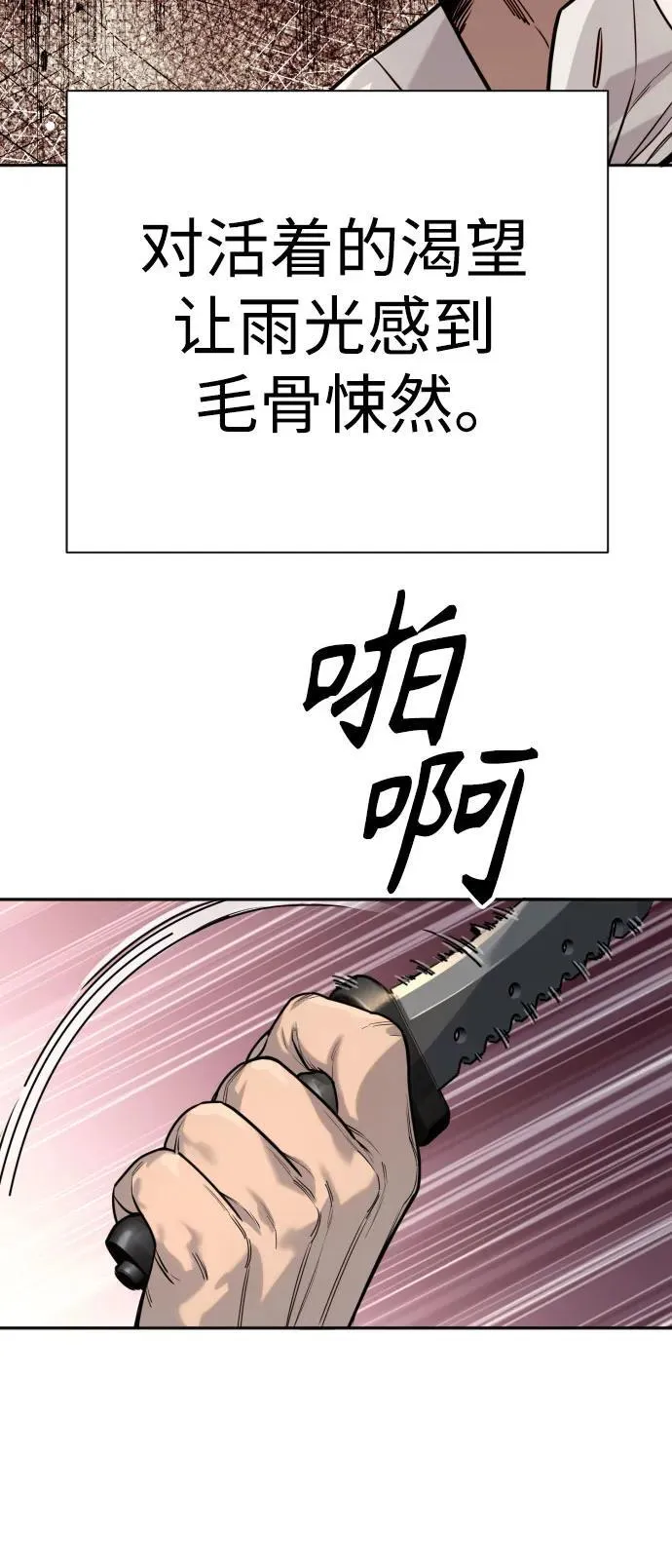 [第48话] 努力43