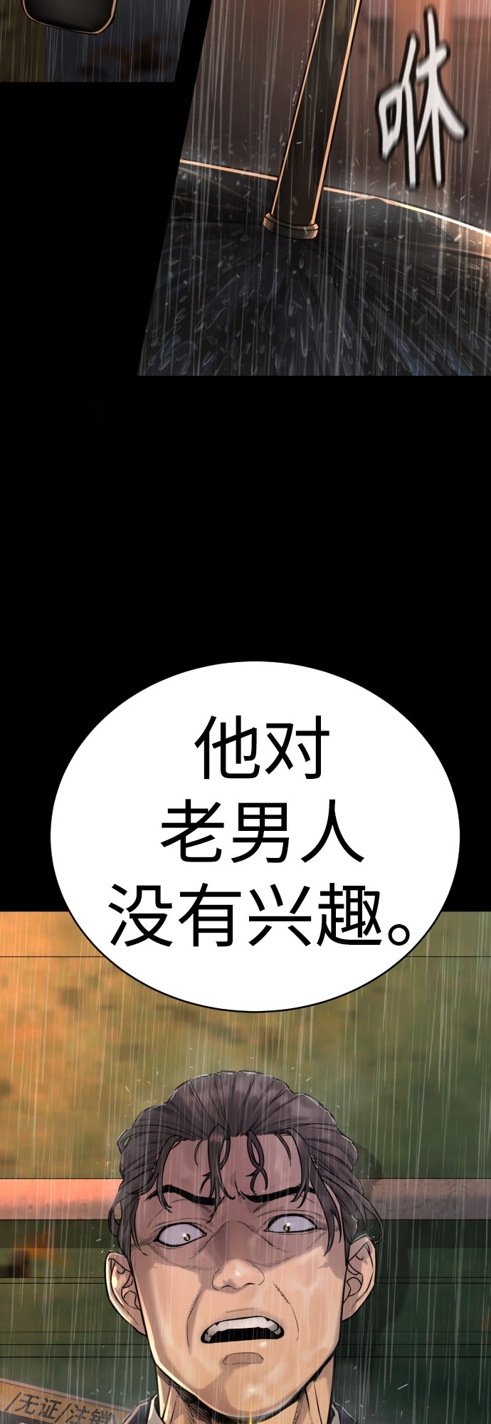 [第3话] 亡灵12