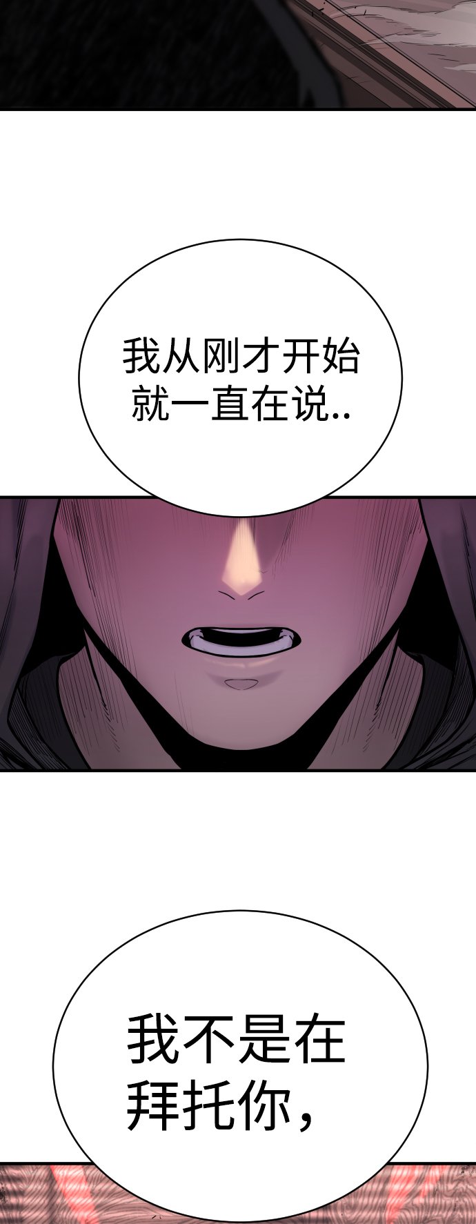[第2话] 巡警，金京秀107
