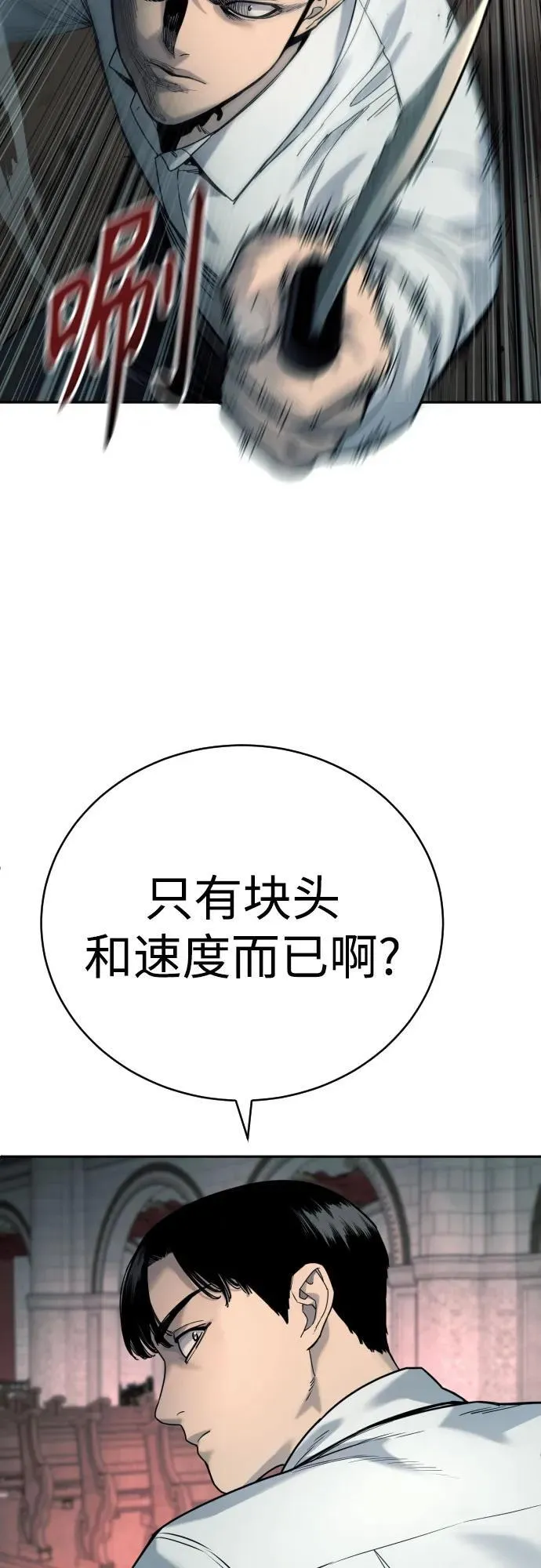 [第47话] 死的决心7