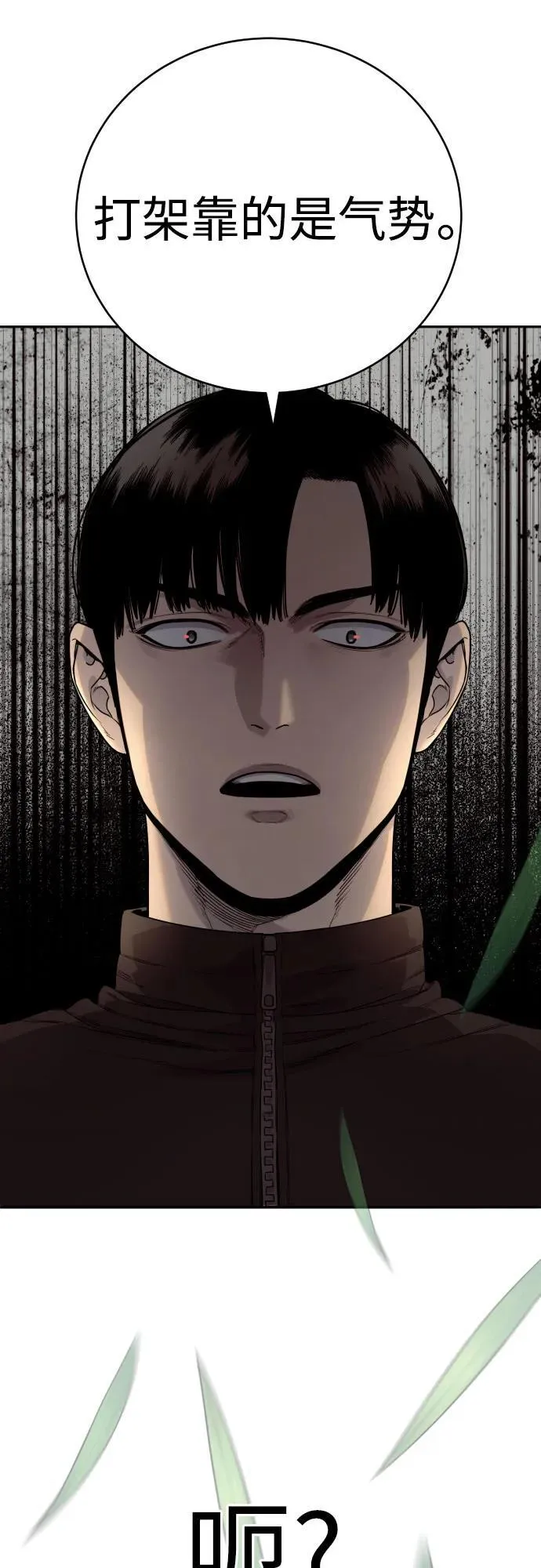 [第51话] PTSD56
