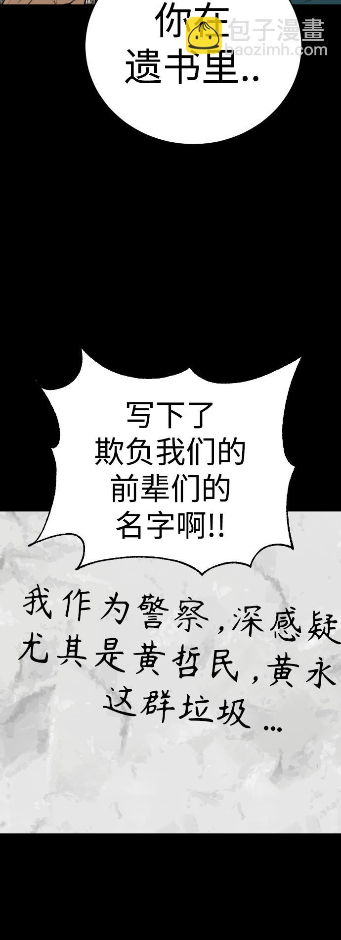 [第2话] 巡警，金京秀16
