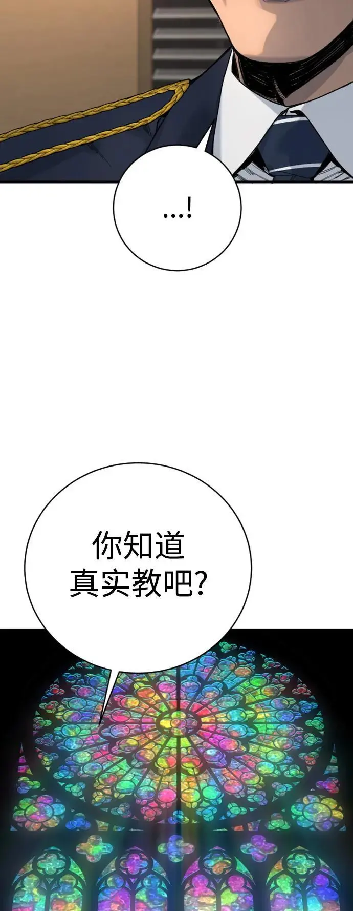 [第33话] 不善交际29