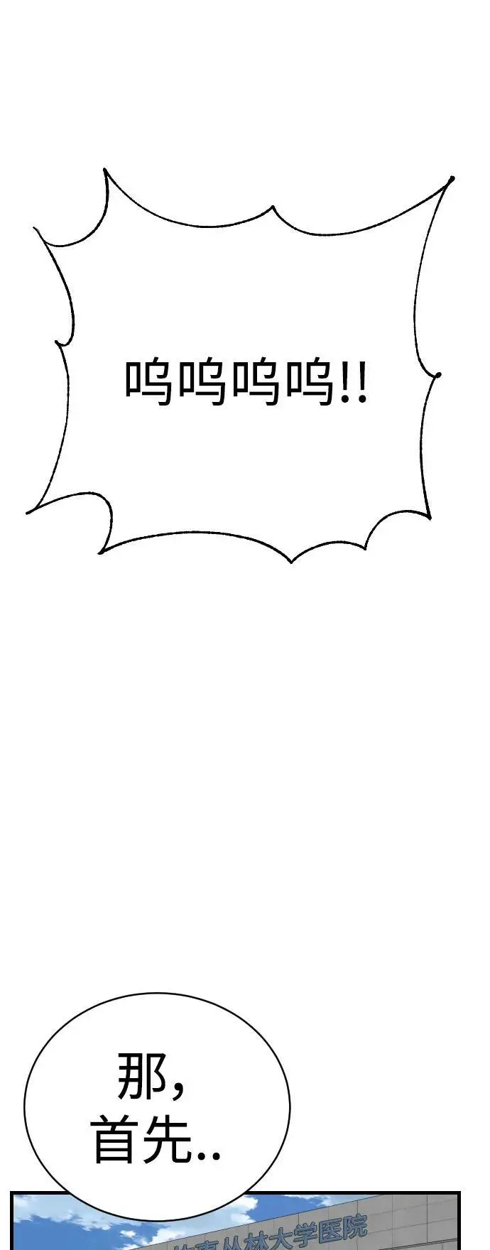 [第31话] 特例!!!!!升职71
