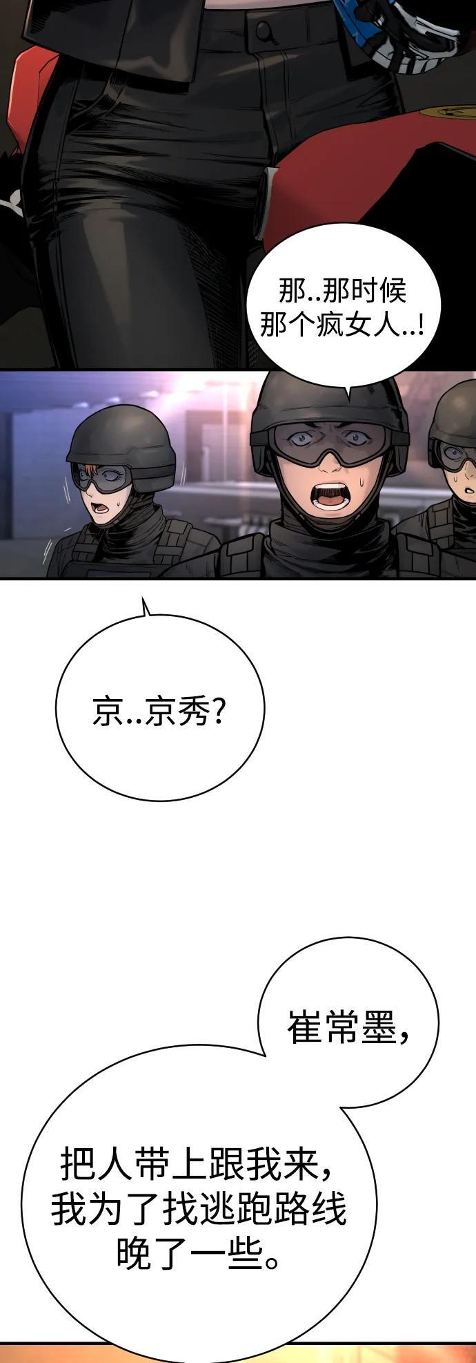 [第21话] 凤凰56
