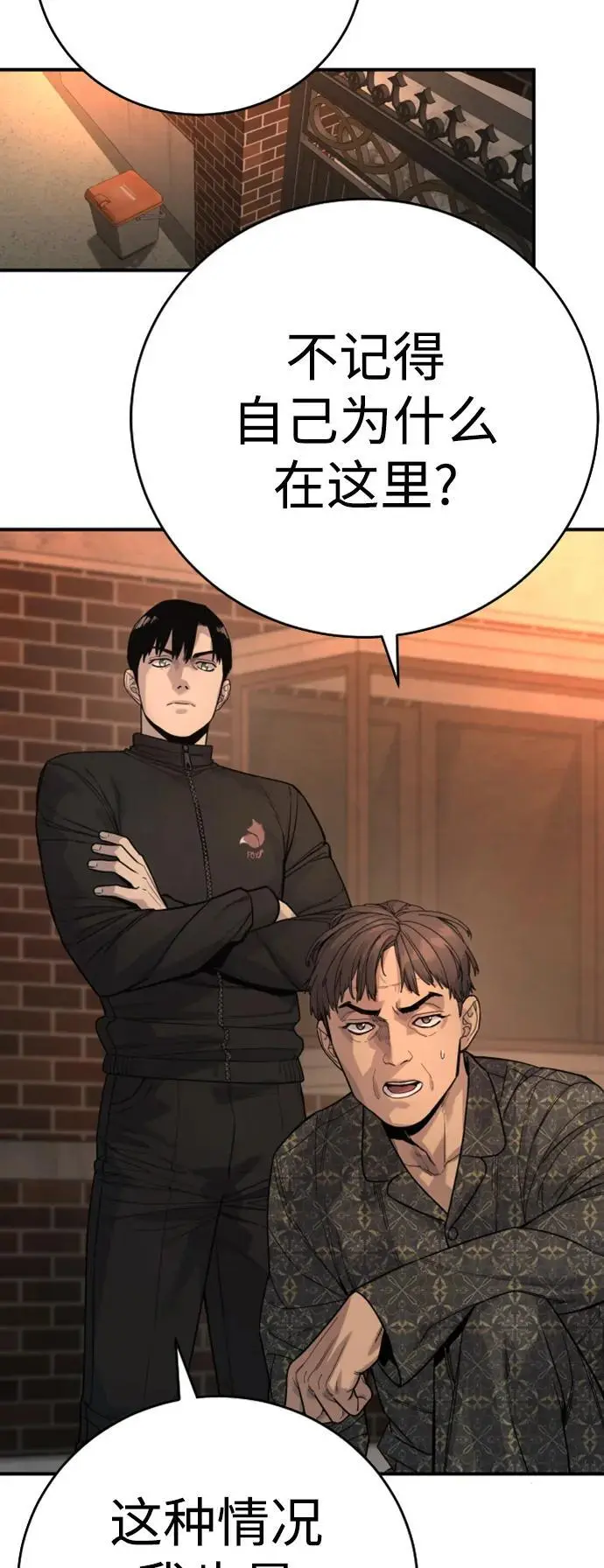 [第35话] 枫叶17
