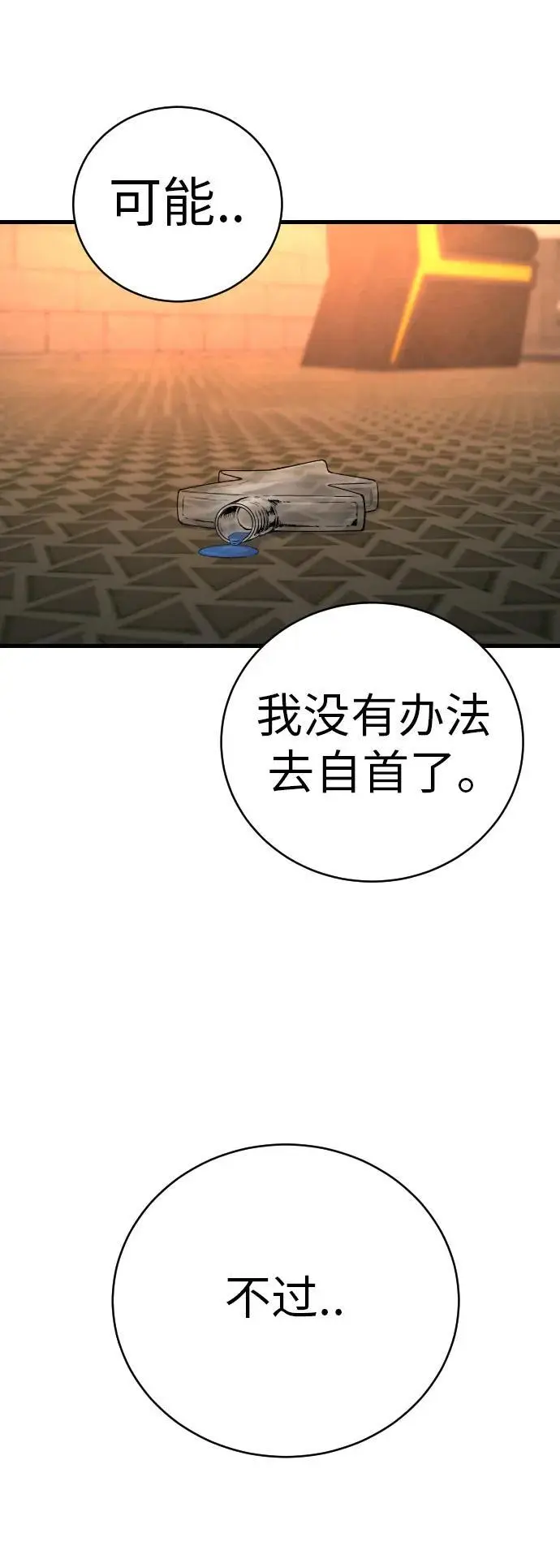 [第26话] 暗行御史60