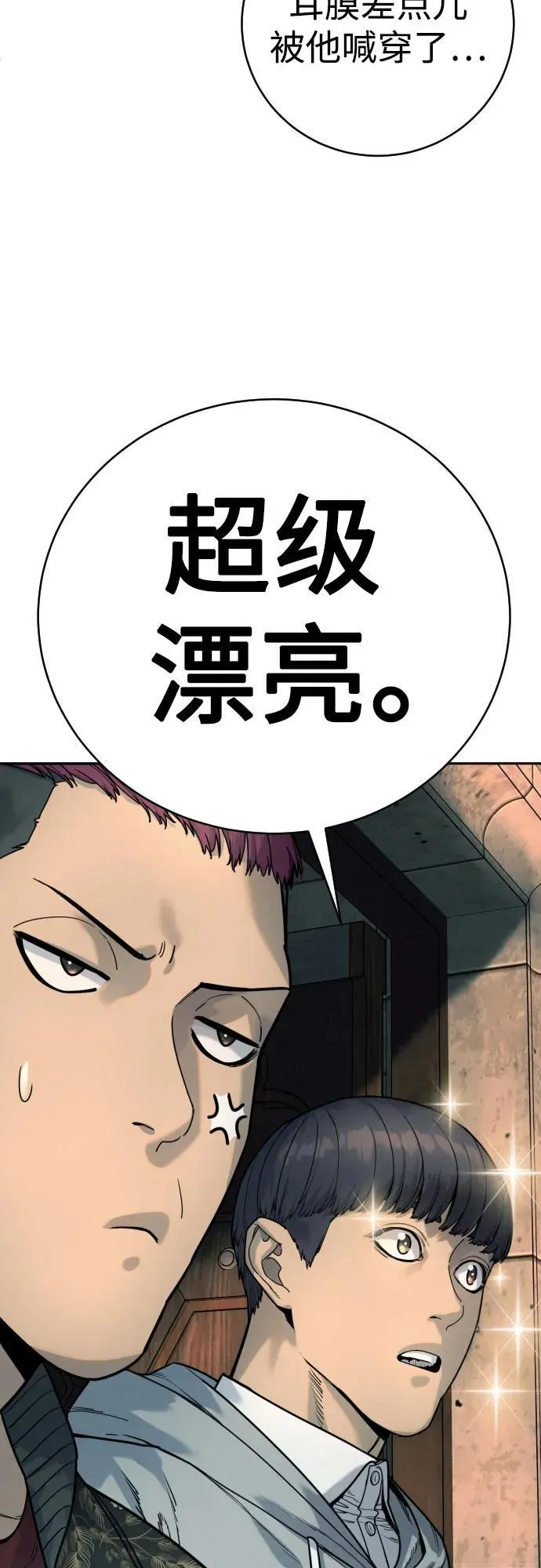 [第43话] 感叹词70